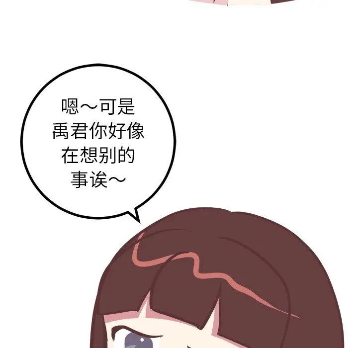 漫画《说出你的愿望》第42话第14张图