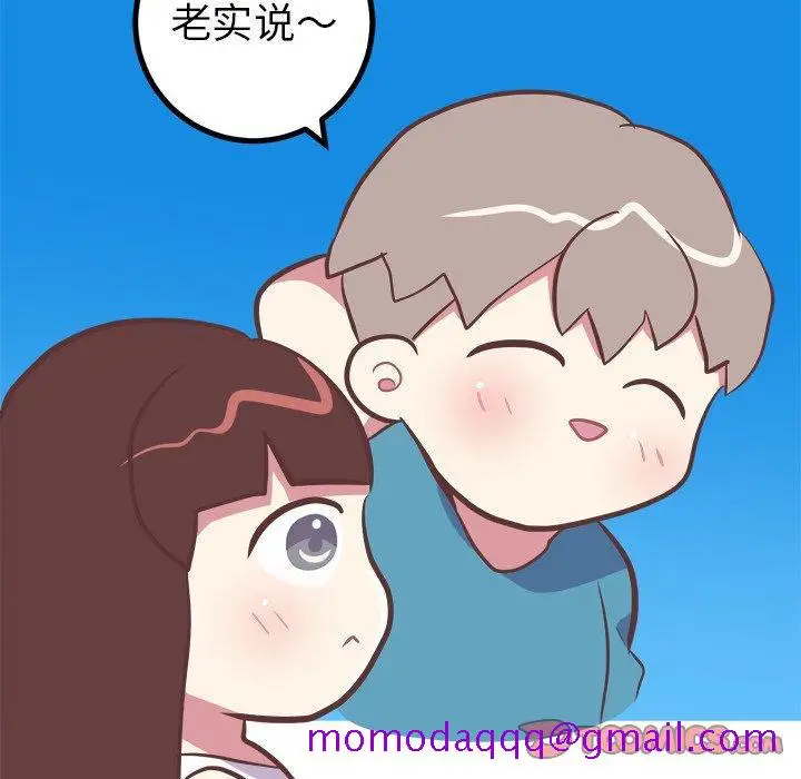 漫画《说出你的愿望》第42话第16张图