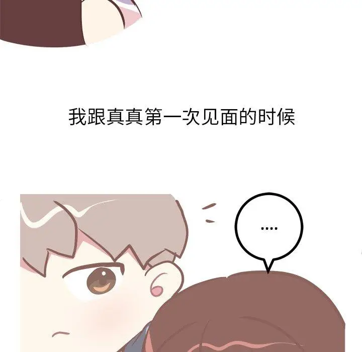 漫画《说出你的愿望》第42话第17张图
