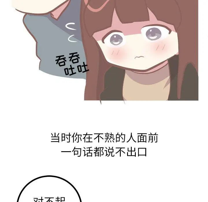 漫画《说出你的愿望》第42话第18张图