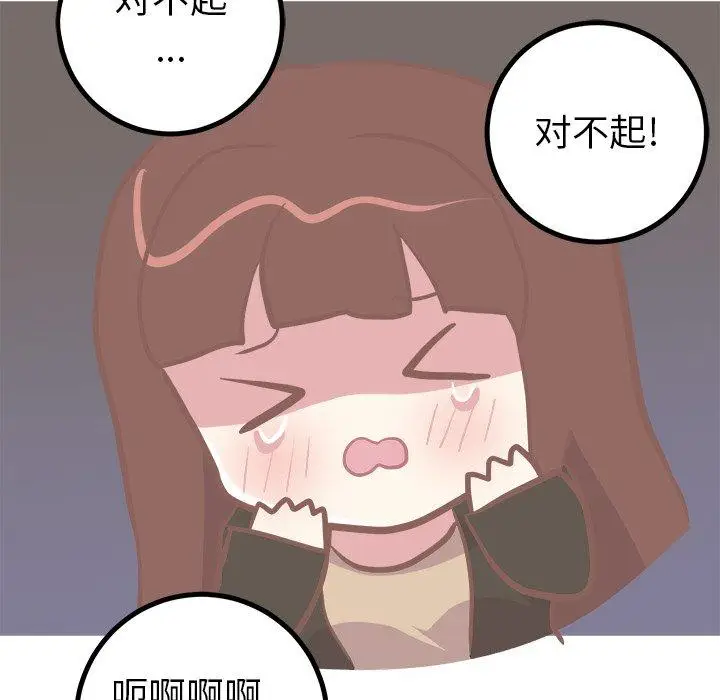 漫画《说出你的愿望》第42话第19张图