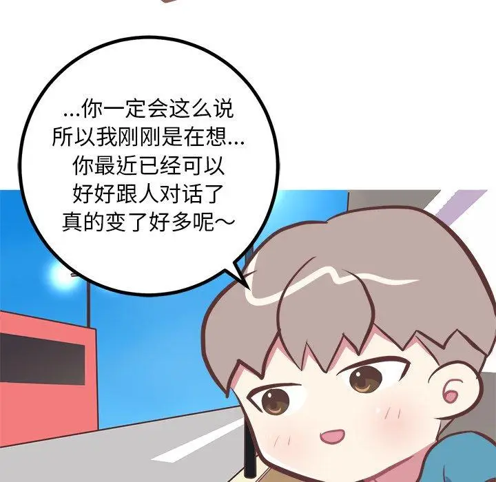 漫画《说出你的愿望》第42话第22张图