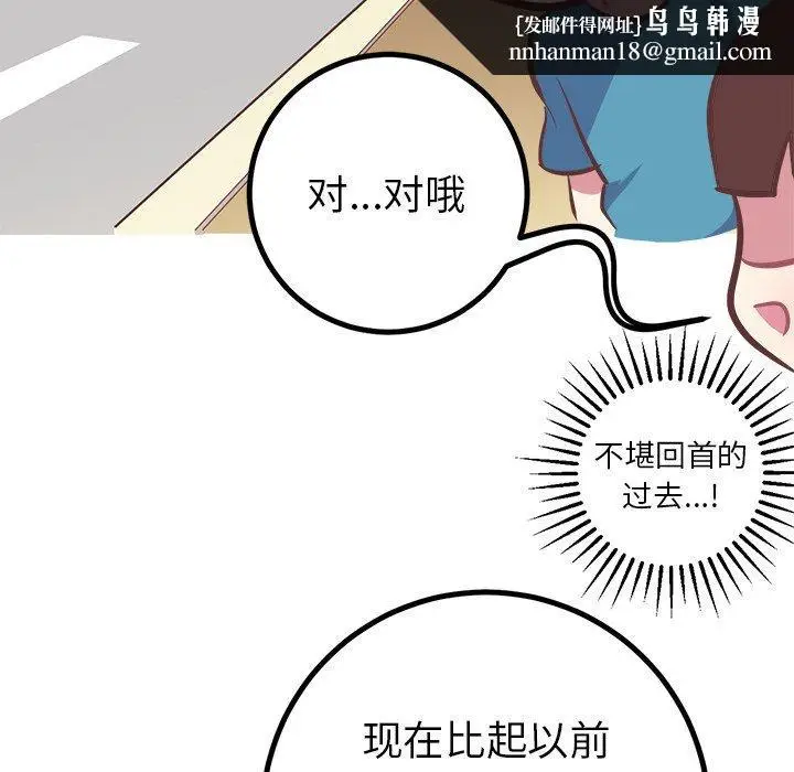 漫画《说出你的愿望》第42话第23张图