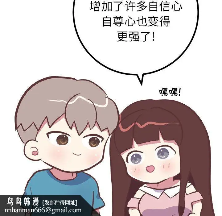 漫画《说出你的愿望》第42话第24张图