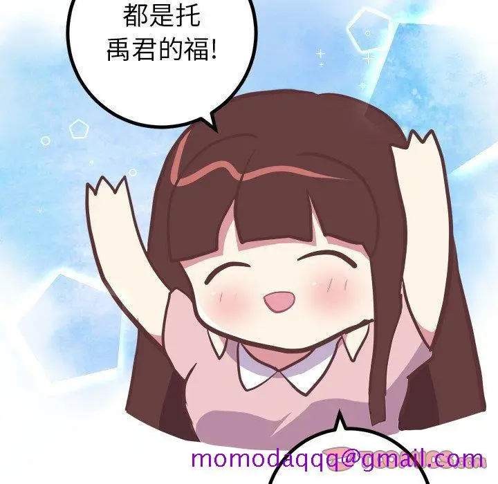 漫画《说出你的愿望》第42话第26张图