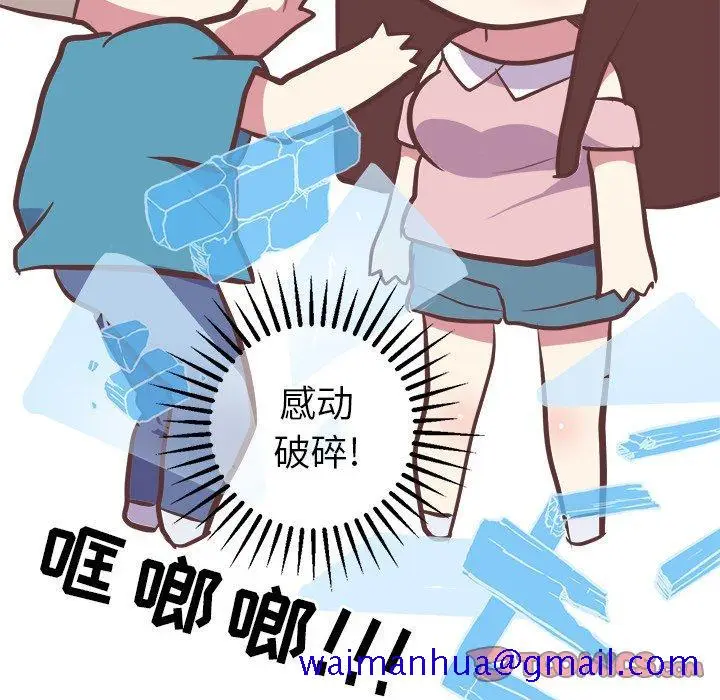 漫画《说出你的愿望》第42话第31张图