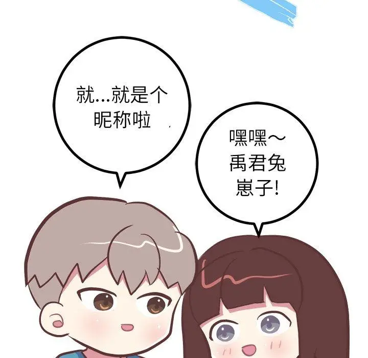 漫画《说出你的愿望》第42话第32张图
