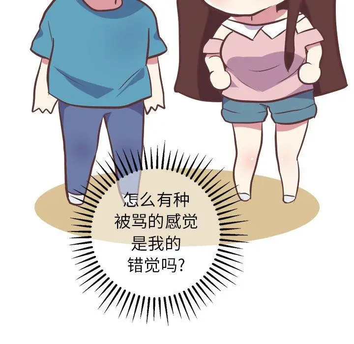 漫画《说出你的愿望》第42话第33张图