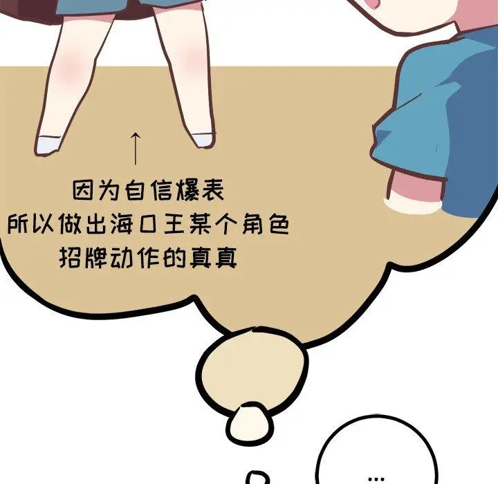 漫画《说出你的愿望》第42话第35张图