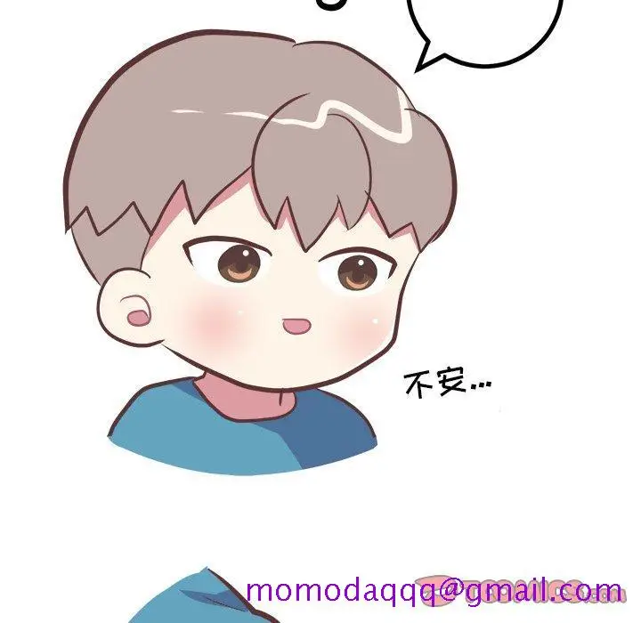 漫画《说出你的愿望》第42话第36张图