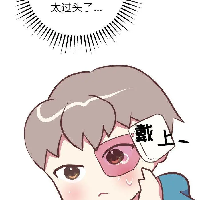 漫画《说出你的愿望》第42话第37张图