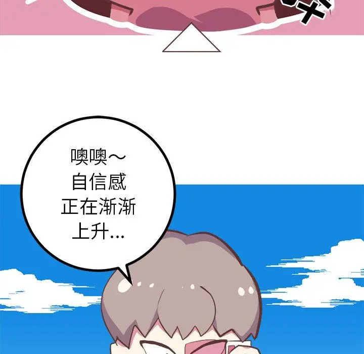 漫画《说出你的愿望》第42话第41张图