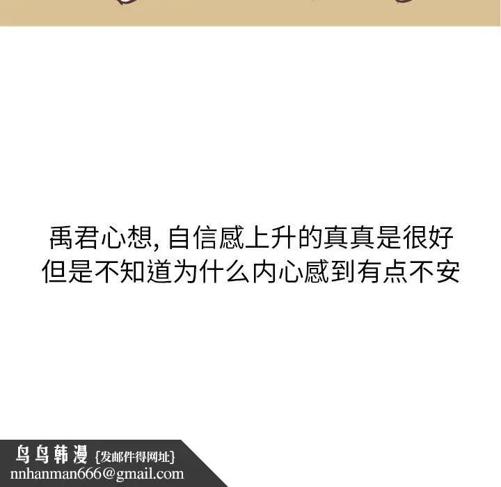 漫画《说出你的愿望》第42话第45张图