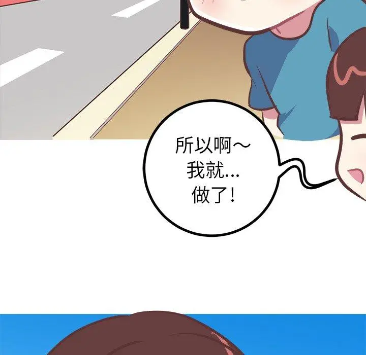 漫画《说出你的愿望》第42话第5张图