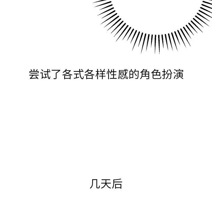 漫画《说出你的愿望》第41话第10张图