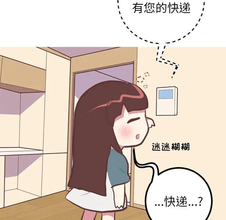 漫画《说出你的愿望》第41话第12张图