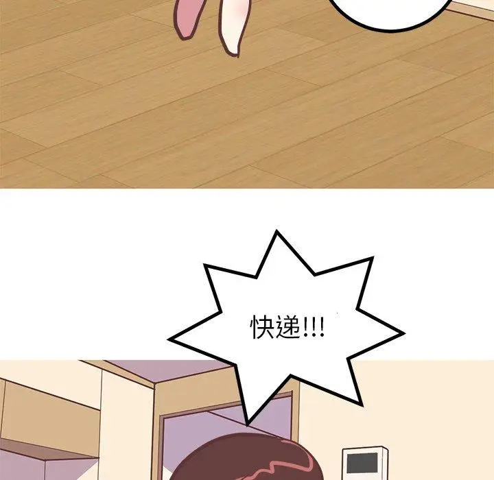 漫画《说出你的愿望》第41话第13张图