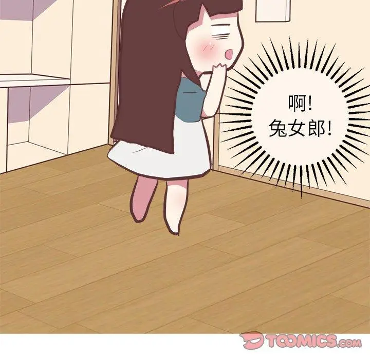 漫画《说出你的愿望》第41话第14张图
