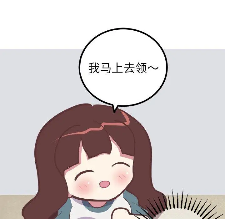 漫画《说出你的愿望》第41话第15张图