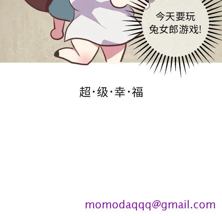 漫画《说出你的愿望》第41话第16张图