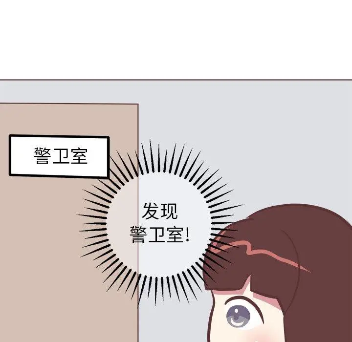 漫画《说出你的愿望》第41话第17张图
