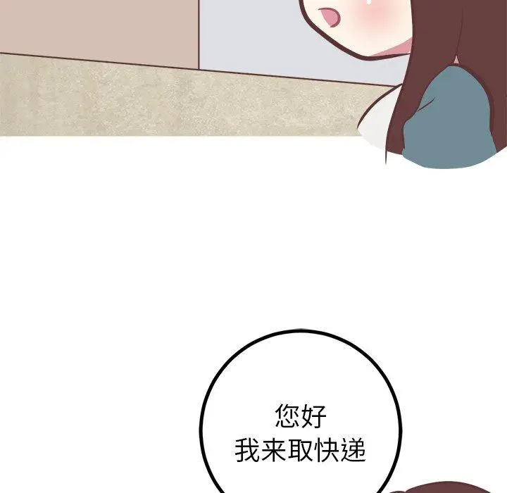 漫画《说出你的愿望》第41话第18张图