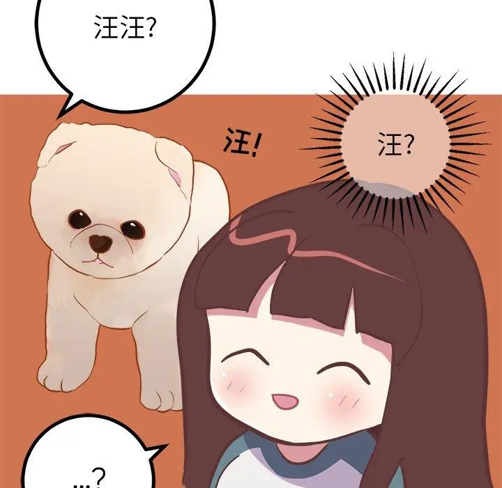 漫画《说出你的愿望》第41话第23张图