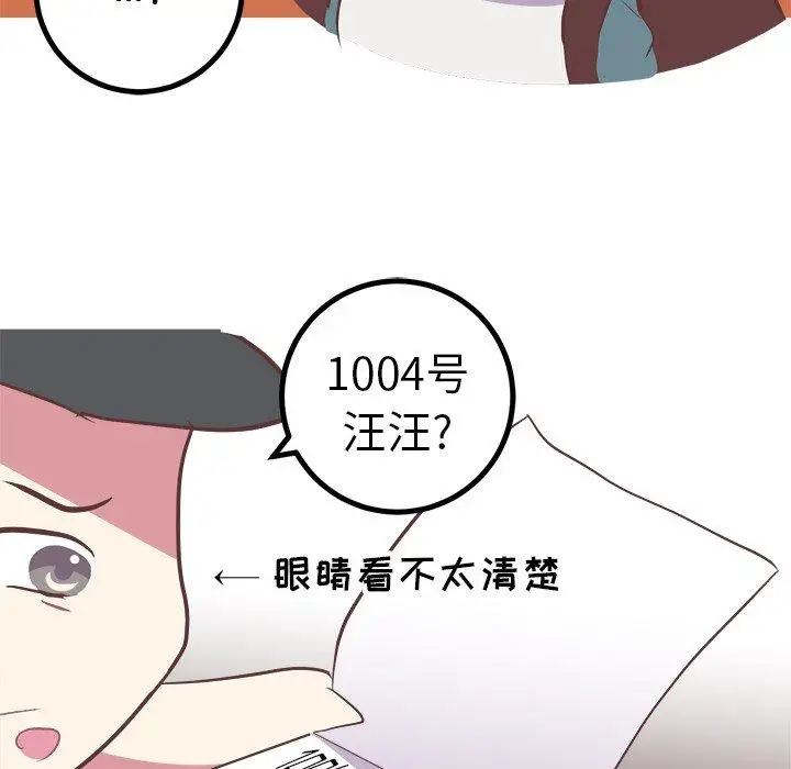 漫画《说出你的愿望》第41话第24张图