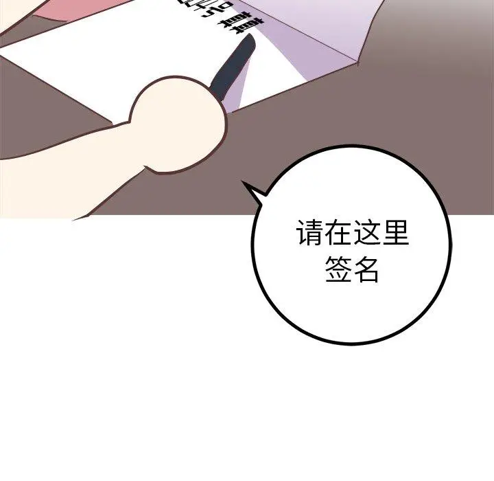 漫画《说出你的愿望》第41话第25张图
