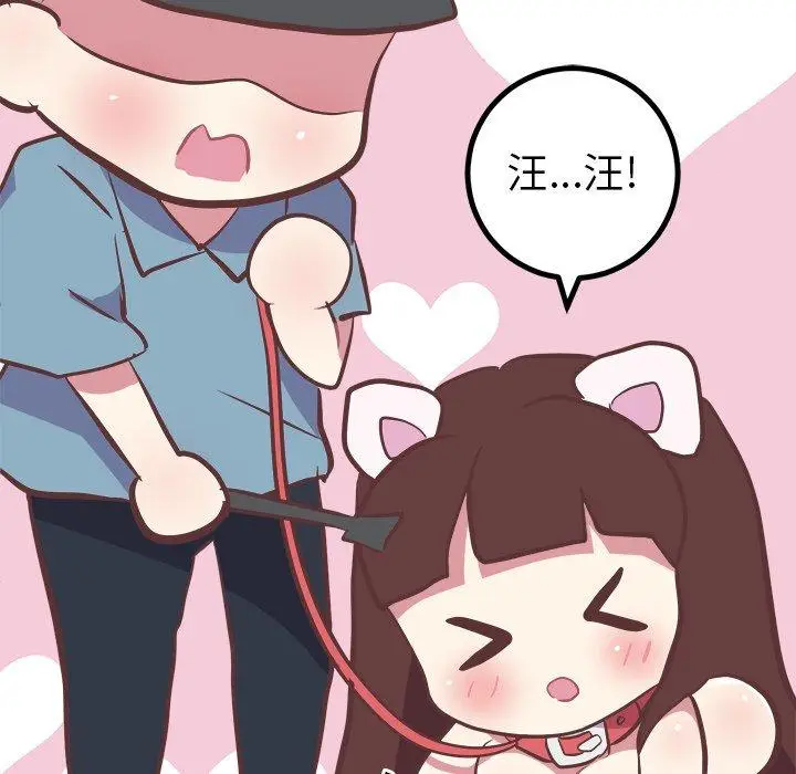 漫画《说出你的愿望》第41话第27张图