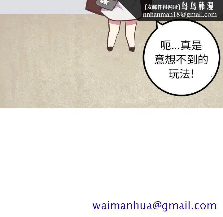 漫画《说出你的愿望》第41话第31张图