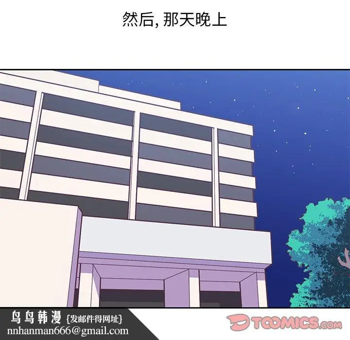 漫画《说出你的愿望》第41话第32张图