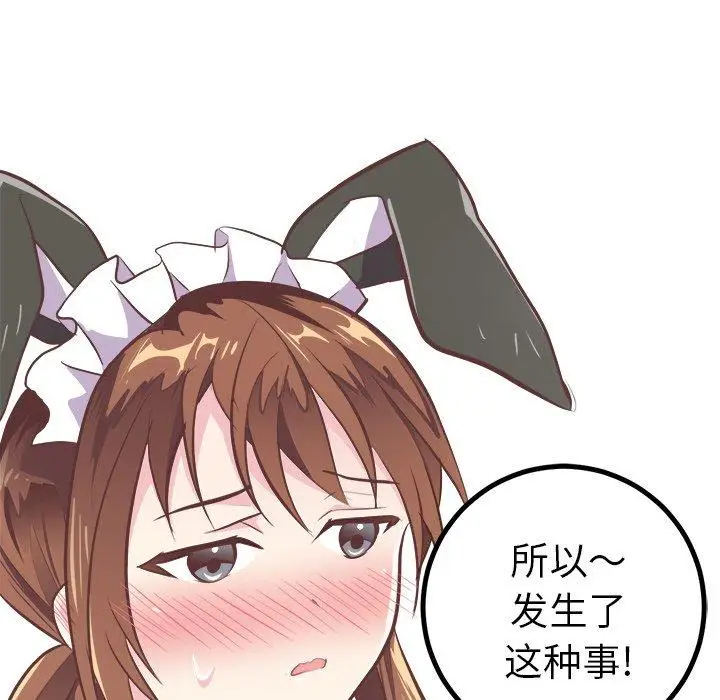 漫画《说出你的愿望》第41话第33张图