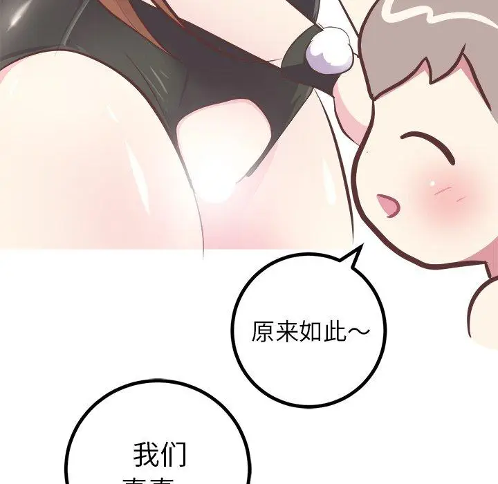 漫画《说出你的愿望》第41话第35张图