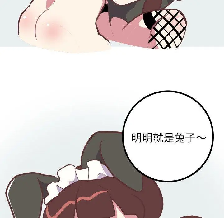 漫画《说出你的愿望》第41话第37张图