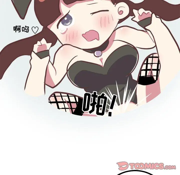 漫画《说出你的愿望》第41话第38张图