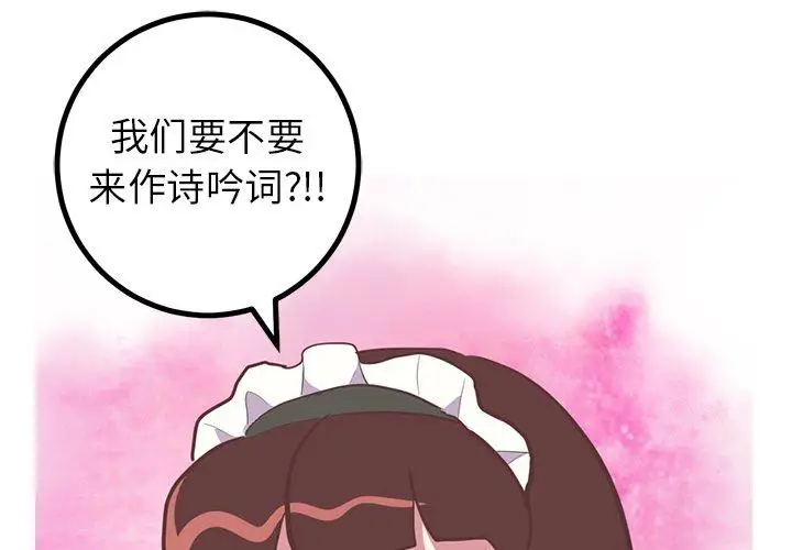 漫画《说出你的愿望》第41话第4张图