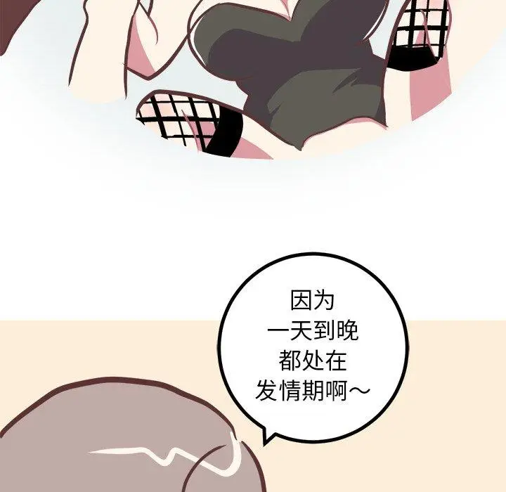 漫画《说出你的愿望》第41话第40张图
