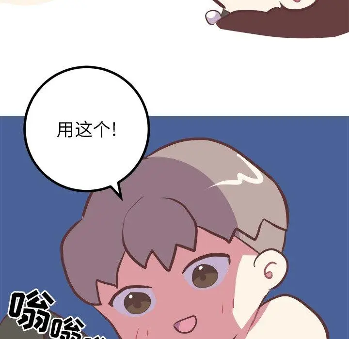 漫画《说出你的愿望》第41话第43张图