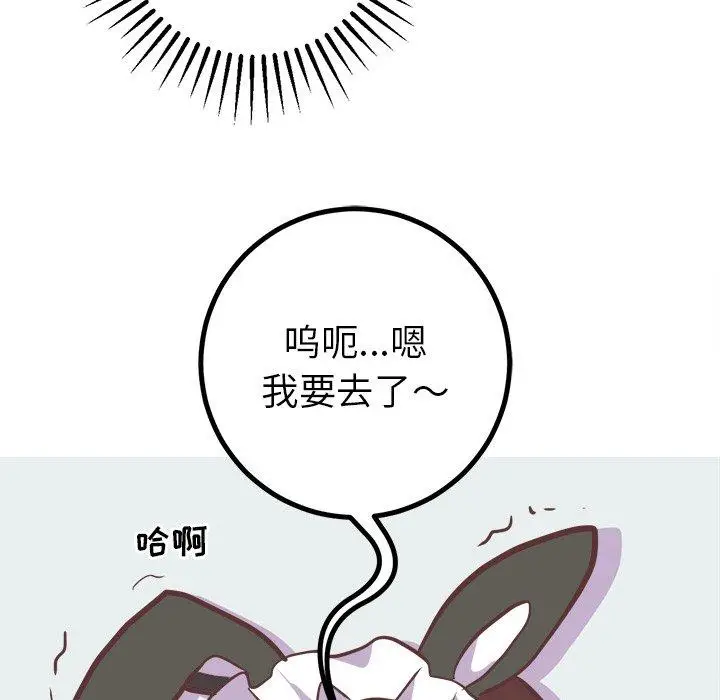 漫画《说出你的愿望》第41话第47张图