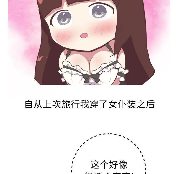 漫画《说出你的愿望》第41话第5张图