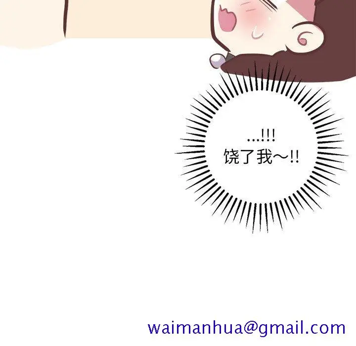 漫画《说出你的愿望》第41话第51张图