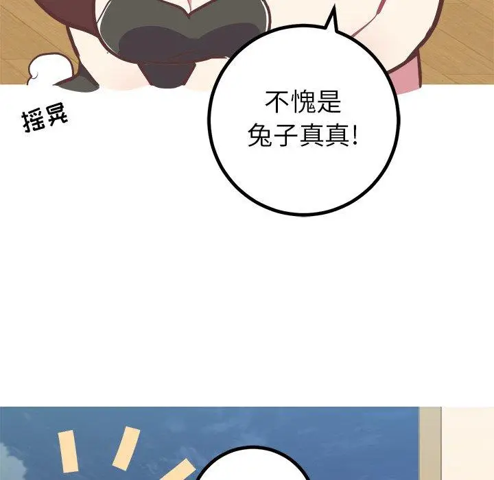漫画《说出你的愿望》第41话第54张图