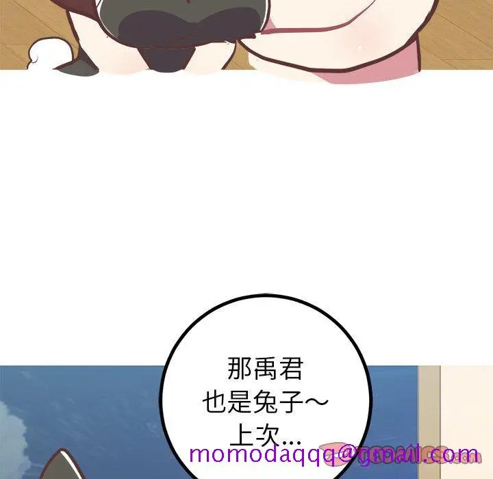 漫画《说出你的愿望》第41话第56张图
