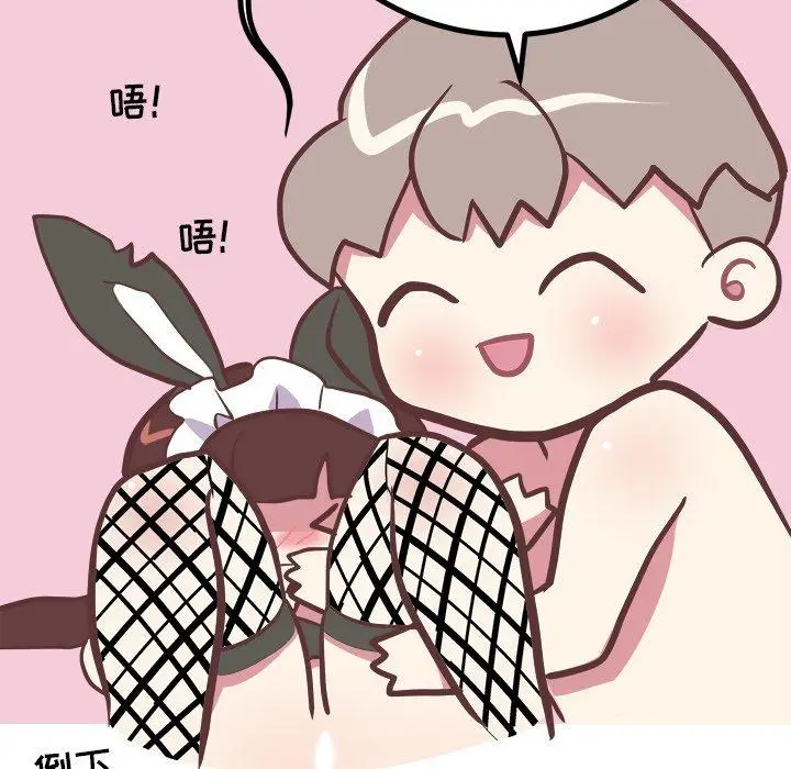 漫画《说出你的愿望》第41话第59张图