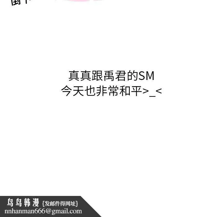 漫画《说出你的愿望》第41话第60张图