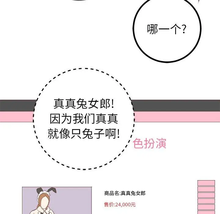 漫画《说出你的愿望》第41话第7张图