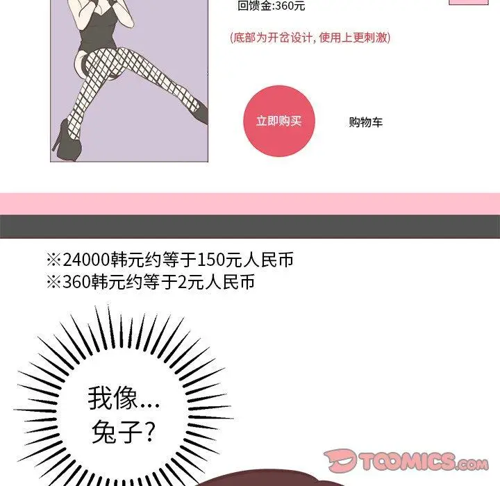 漫画《说出你的愿望》第41话第8张图
