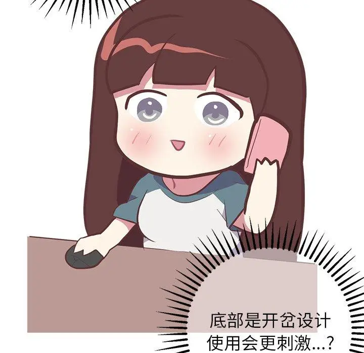 漫画《说出你的愿望》第41话第9张图