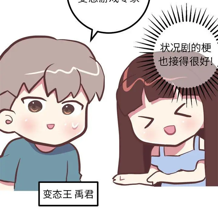 漫画《说出你的愿望》第38话第12张图
